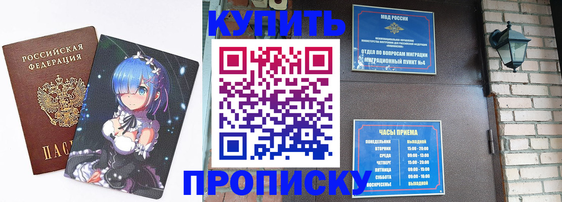 прописка паспорт в Петушках