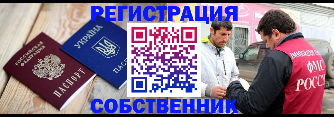 где прописаться в Петушках